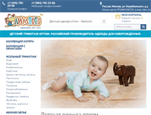 Tablet Screenshot of limpopo-baby.ru